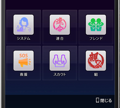 チャット