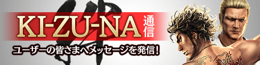 KI-ZU-NA通信 Vol.5
