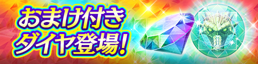 ダイヤがお得に購入できる！スペシャルダイヤセール開催！