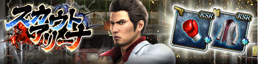 アリーナイベント「スカウトアリーナ」開催！