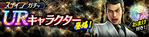 錦山 彰('05黒Ⅱ)が登場！スナイプガチャ開催！