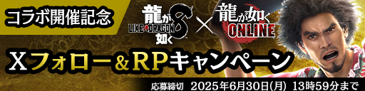 コラボ記念！AmazonギフトカードがもらえるXフォロー＆RPキャンペーン開催！