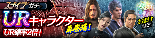山井 豊(龍8)、不二宮 千歳(龍8)、桐生 一馬(龍8)、沢城 …