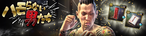 救援イベント「ハモらない男たち」開催！