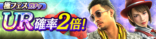 【2025/10/14 追記】新UR趙 天佑(仮装)、向田 紗栄子(仮…