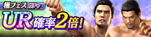 新UR桐生 一馬('12決戦)、相沢 聖人('12決戦)が登場！極フ…