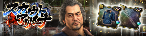 アリーナイベント「スカウトアリーナ」開催！