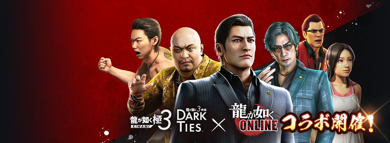 極3/3外伝コラボキャンペーン