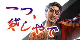 スタンプ：一つ、貸しやで