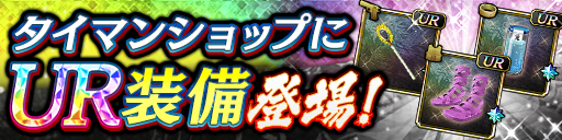 タイマンショップ