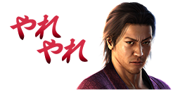 スタンプ：やれやれ