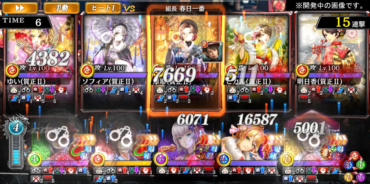 アップデート後バトル画面