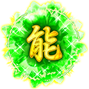 【技】能力玉・LR
