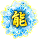 【体】能力玉・LR
