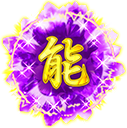 【陰】能力玉・LR