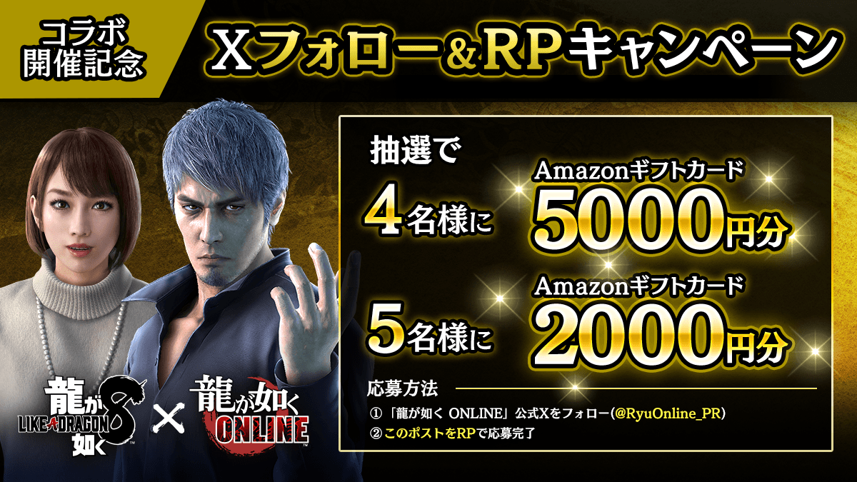 Xフォロー&RPキャンペーン