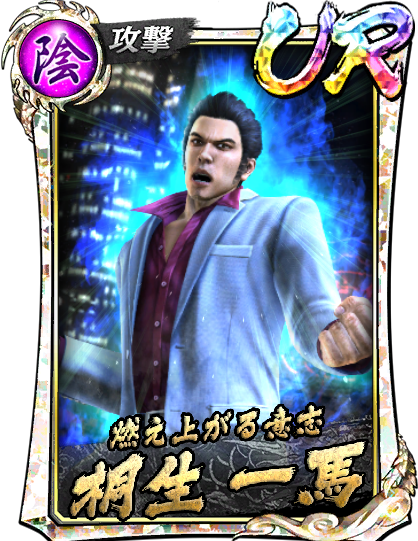 アリーナイベントステップアップガチャ開催！｜『龍が如く ONLINE