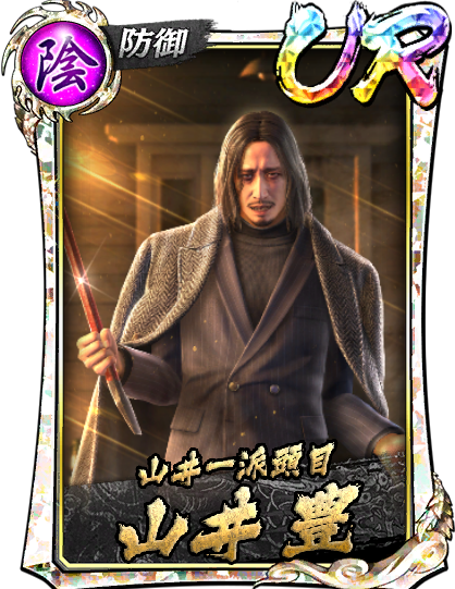 山井 豊(龍8)、不二宮 千歳(龍8)、桐生 一馬(龍8)、沢城 丈(龍8)が再