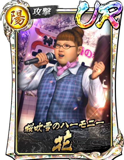 UR［桜吹雪のハーモニー］花(花見)