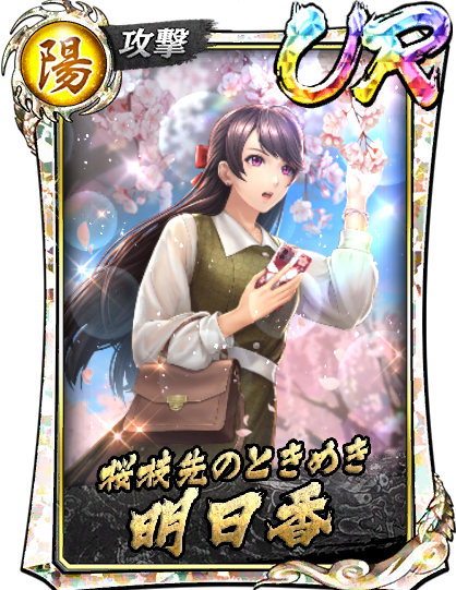 UR［桜枝先のときめき］明日香(花見)