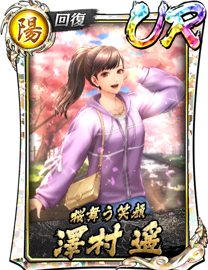 UR［桜舞う笑顔］澤村 遥(花見)