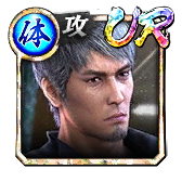桐生 一馬(龍8)