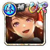 明日香(聖夜)