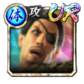 真島 吾朗('06輝)