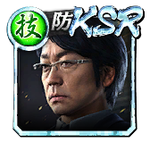 巌見 恒雄(襲)