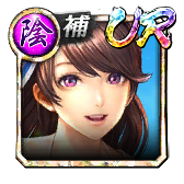 明日香(遊)