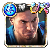 永倉 新八(維新極)