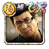 高杉 浩一('12救)