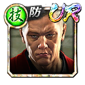 小清水 寛治(襲)