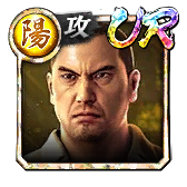 冴島 大河(龍8外伝)