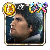 堂島 大吾('06召)