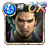 春日 一番(龍7闘志)