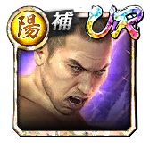 冴島 大河('12決戦Ⅱ)