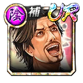 西谷 誉(祭)