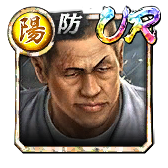 浜崎 豪('10襲)