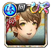 ヒカル(賀正Ⅱ)