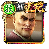 嶋野 太('88救)