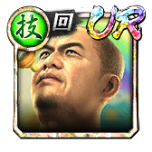 権田原 進(龍7襲)