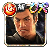 沢城 丈(龍7黒)