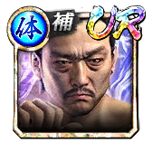 勝矢 直樹(決戦)
