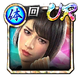 向田 紗栄子(龍7輝Ⅱ)