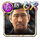 荒川 真澄(龍7黒)