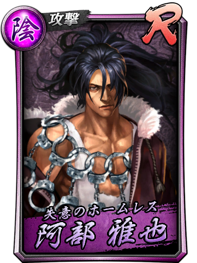 阿部 雅也 龍が如く Online プレイヤーズサイト Sega