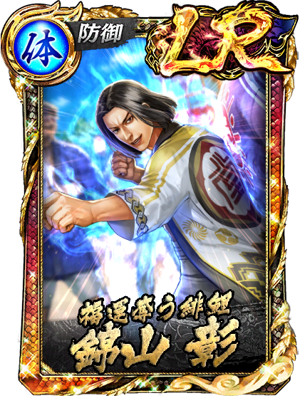 錦山 彰(祭)｜『龍が如く ONLINE』プレイヤーズサイト｜SEGA