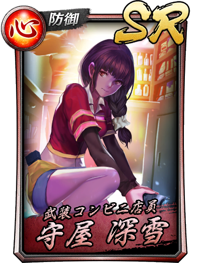 守屋 深雪｜『龍が如く ONLINE』プレイヤーズサイト｜SEGA
