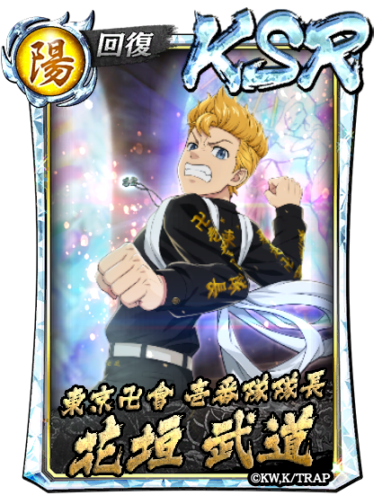 東リベ 花垣武道③ 東京リベンジャーズ_ アート缶バッジ/花垣武道_Beh | 公式グッズ
